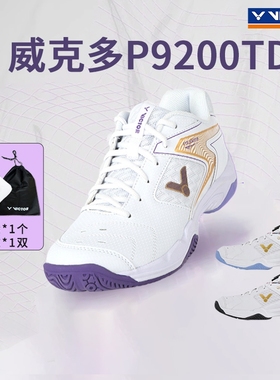 VICTOR/威克多P9200TD羽毛球鞋胜利男女防滑耐磨比赛训练运动鞋