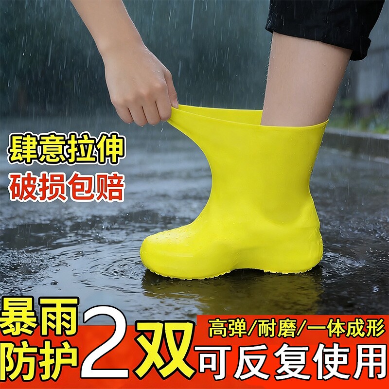 防水鞋套硅胶防滑雨鞋套加厚耐磨雨鞋男女防雨脚套户外雨靴套休闲