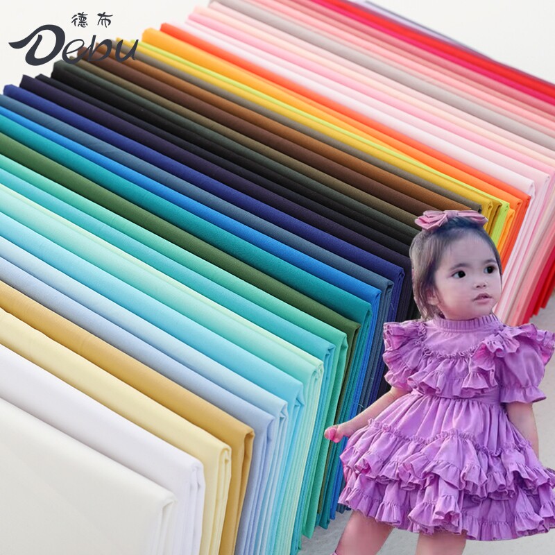 60支府绸仿天丝全棉布高密衬衫夏天衬衣短裤童装裙子diy手工面料