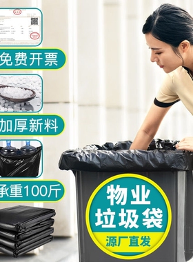 大号垃圾袋加厚黑色胶袋平口塑料袋大垃圾桶户外环卫酒店物业商用