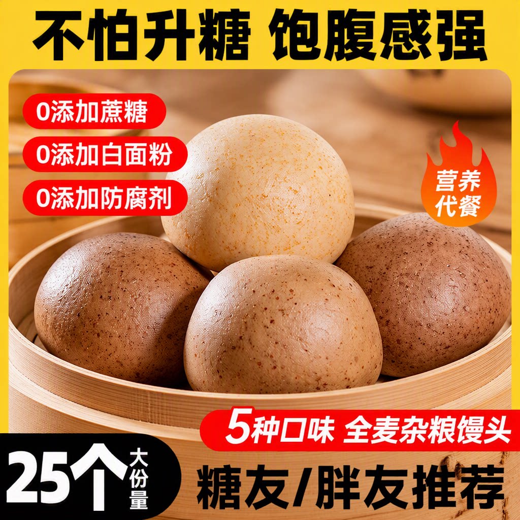 山东杂粮荞麦馒头纯手工全麦图片