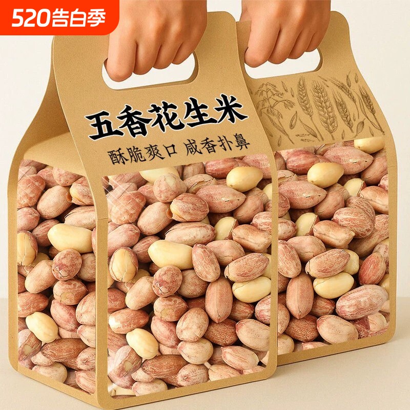 五香烤花生米多味古法蒜香奶香烘烤熟下酒菜山东特产新货大颗粒