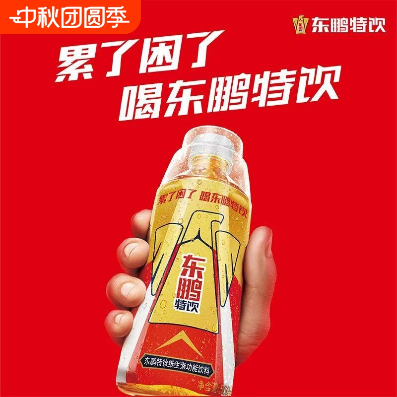 东鹏特饮500ml*8瓶维生素图片