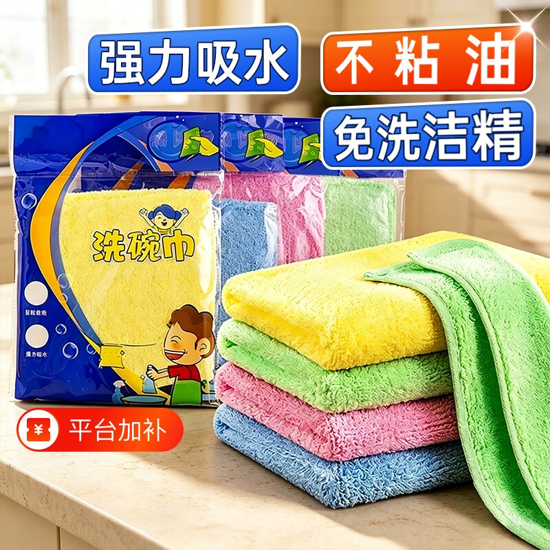 油利除洗碗巾竹木纤维不粘油的洗碗布家用不沾油吸水去油厨房抹布