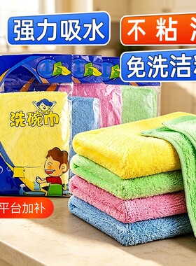 油利除洗碗巾竹木纤维不粘油的洗碗布家用不沾油吸水去油厨房抹布