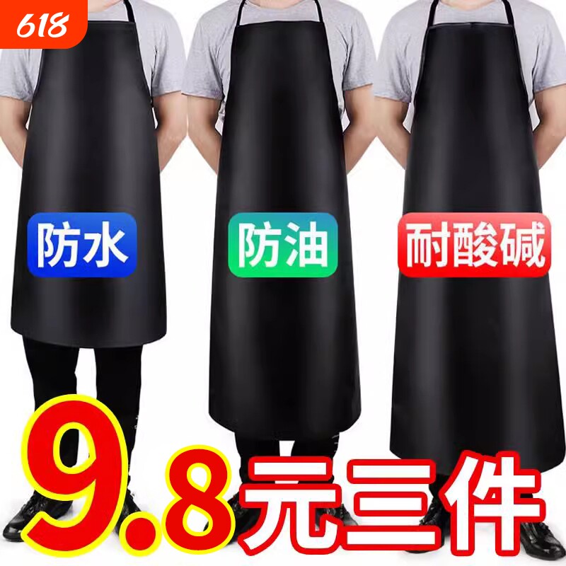 皮革软皮免洗围裙防水防油家用加厚厨房耐磨耐脏工作服水产围兜