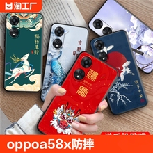 oppoa58x防摔手机壳a58时尚新款phj110卡通文字a58x全包保护套中国风软壳a1x简约个性a1活力版创意防滑磨砂