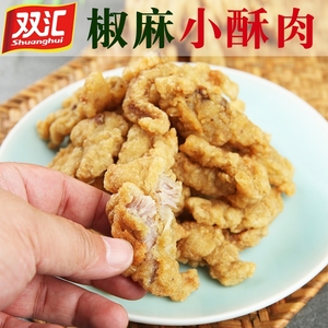 双汇椒麻小酥肉1000g甄选猪梅花肉里脊半成品家用空气炸锅冷冻
