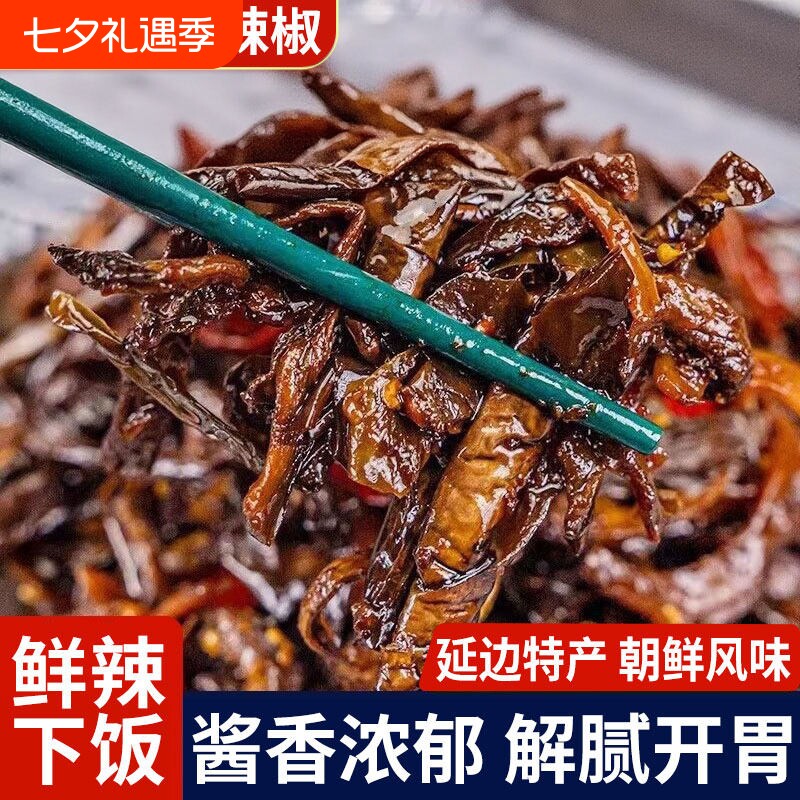 延边酱茄子干辣椒咸菜朝鲜族特产延吉东北酱腌菜下饭酒菜小吃泡菜