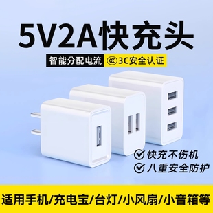 快冲冲苹果5V2A双口多孔usb插头快充套装 适用充电器头vivo华为oppo小米荣耀安卓手机平板1a套通用头台灯电源