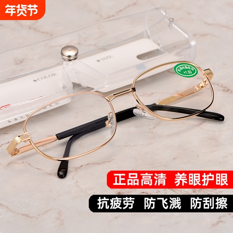 老花镜男东海水晶老花眼镜女超轻高清玻璃镜片老人老光眼镜