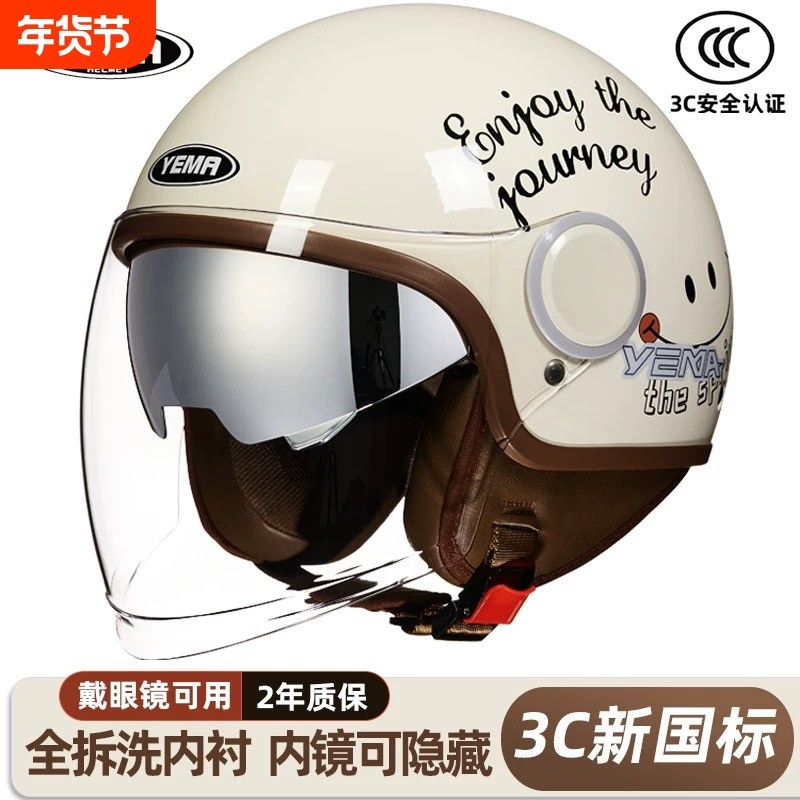 野马头盔3C认证双镜防寒防晒男女通用电动车安全帽四季新国标头盔