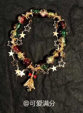 「圣诞星语」中古彩色串珠星星铃铛手串复古小众氛围感百搭手饰女