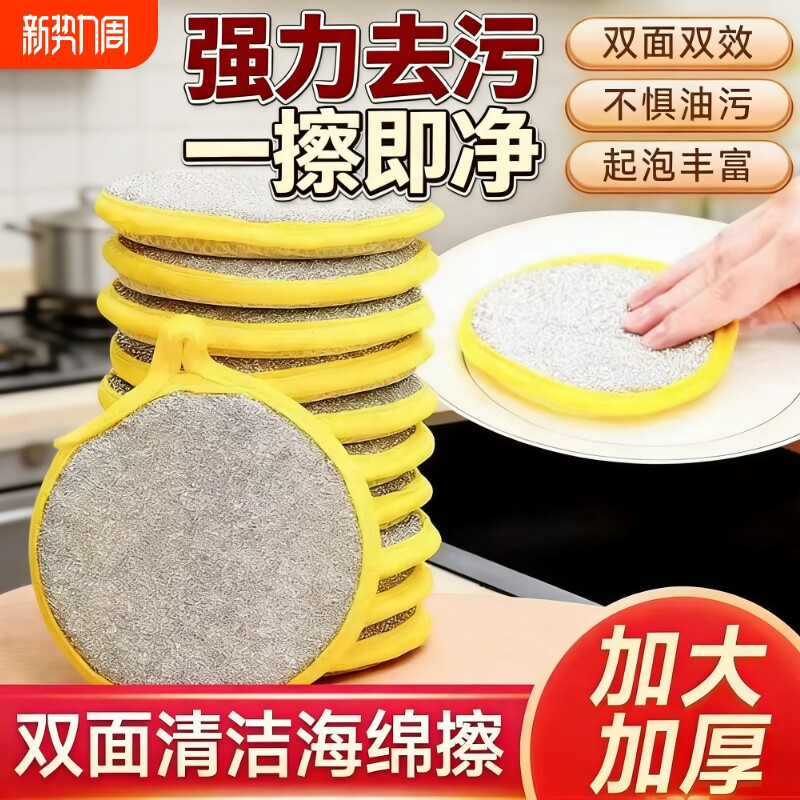 洗碗海绵元宝巾洗碗布厨房用品清洁刷锅刷碗神器洗碗海绵块魔力擦