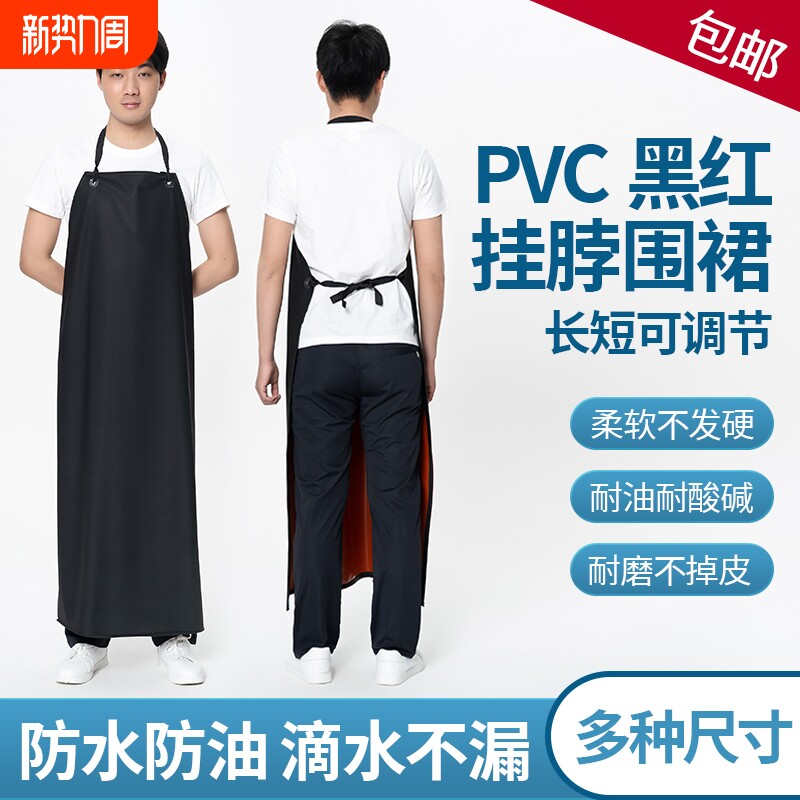 加厚防水围裙软皮成人水产厨房工作防油洗碗杀鱼专用耐脏家务耐磨