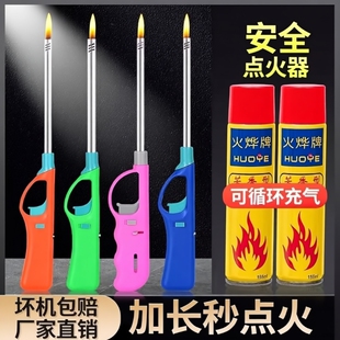 点火枪电子点火器长手柄燃气灶防风可充气坏机包赔普通打火家用