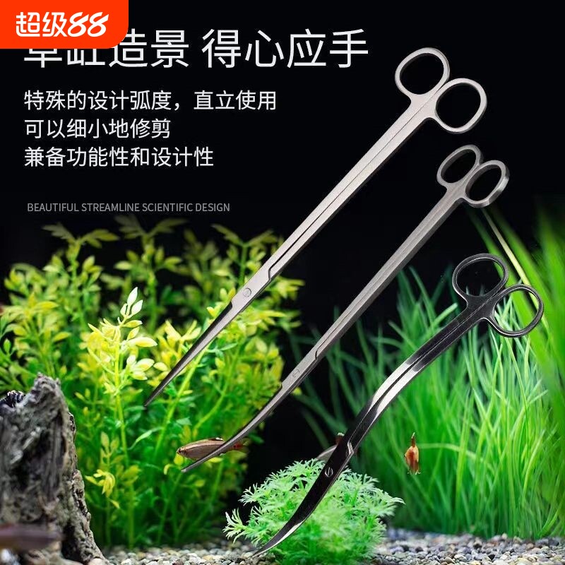 不锈钢水草剪刀镊子工具架直头弯头平沙铲刮藻刀打肥器修剪草缸图片
