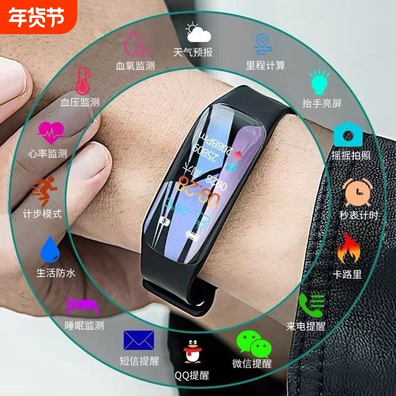 热销30万件智能手环彩屏多功能天气闹钟提醒运动计步手表心率血压监