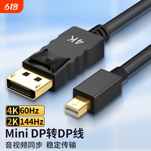minidp4K高清，音视频同步