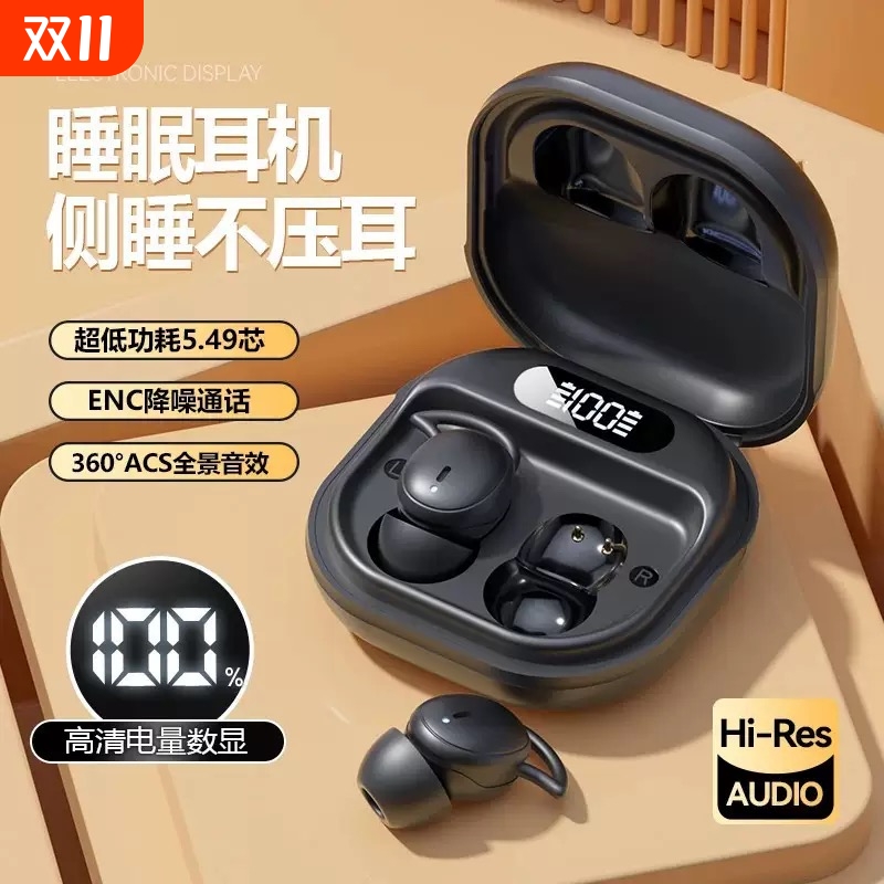 新款蓝牙睡眠耳机柏林之声全景音效侧睡柔软不压耳运动防汗长续航
