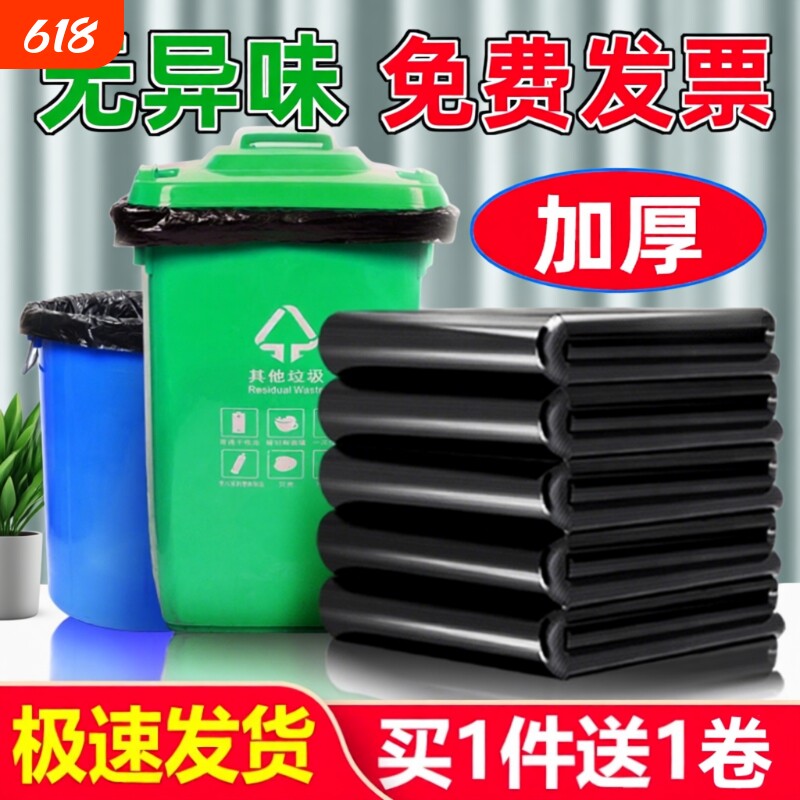 利得大大号垃圾袋加厚黑色商用60x80超大桶袋子厨房特厚学校平口