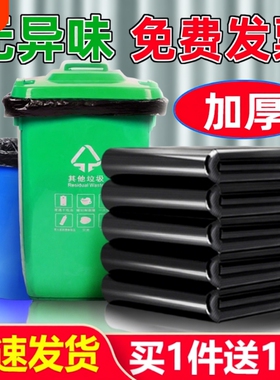 利得大大号垃圾袋加厚黑色商用60x80超大桶袋子厨房特厚学校平口