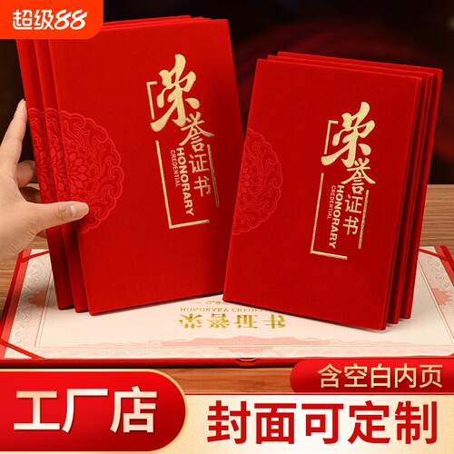 定制荣誉证书竖版|超3000次加购