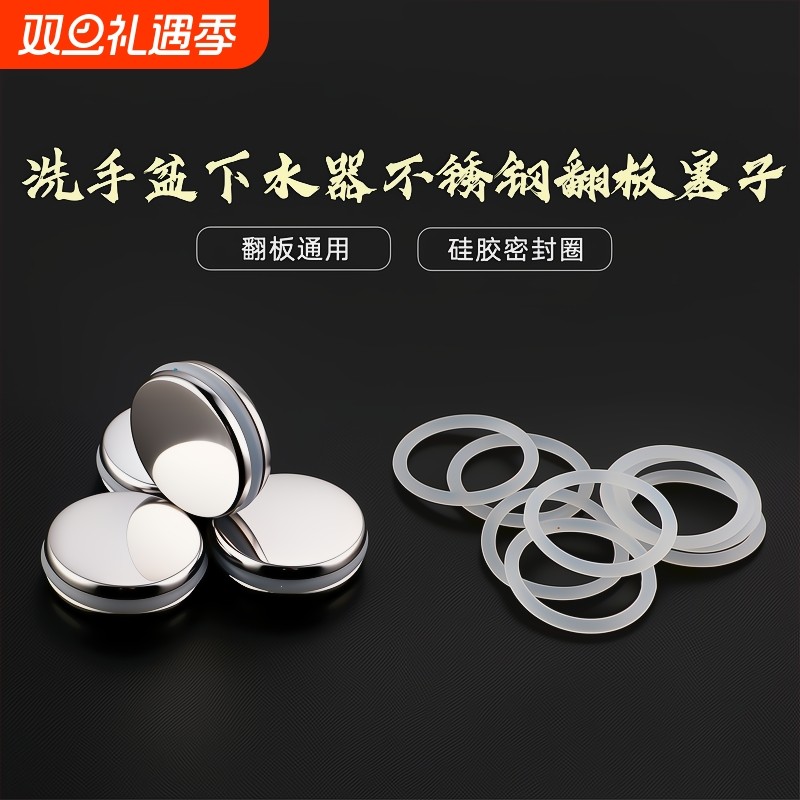 洗手盆漏水塞下水器面池硅胶密封圈洗脸盆塞子堵水盖通用配件排水