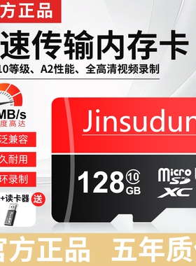 家用监控内存专用卡存储卡128g高速sd卡32g云台摄像头tf64g相机