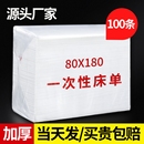 100张一次性床单美容院专用加厚防水防油带洞按摩透气无纺布无菌