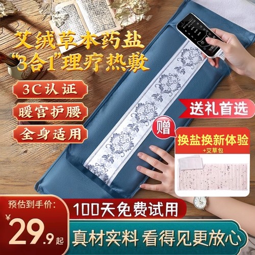 电加热盐袋海盐电热理疗袋子粗盐热敷包艾灸艾草腰带部盐包发热