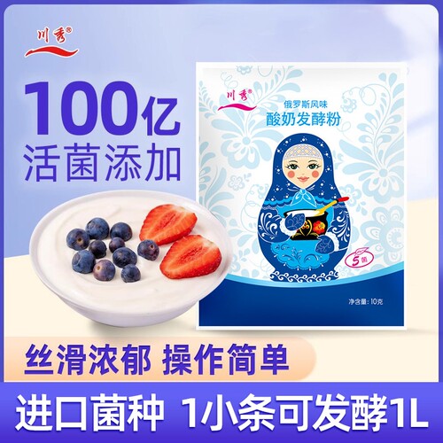 川秀常温酸奶发酵菌，不用酸奶机