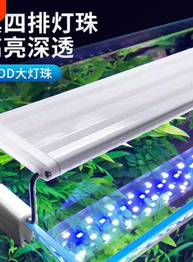 工厂直销鱼缸灯水草灯led照明灯高亮促生长草缸水族氛围增艳支架