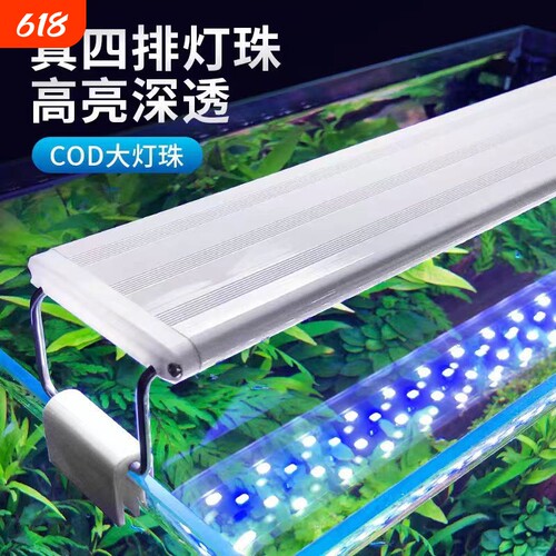 全网热销10W+高亮照明观赏水草灯