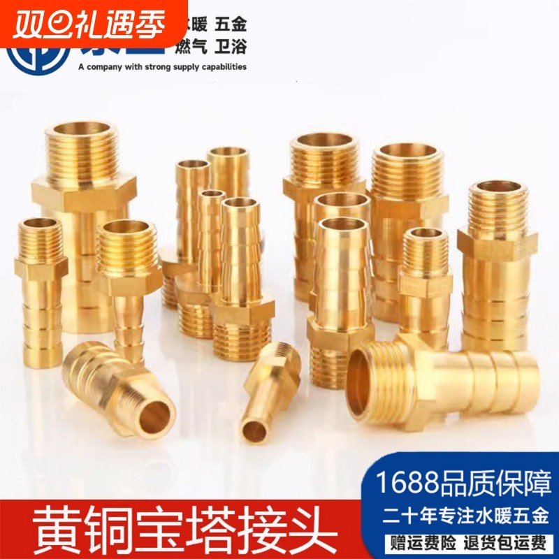 全黄铜宝塔接头尖嘴插管4分插10mm天然燃煤气皮管内外丝气咀接头