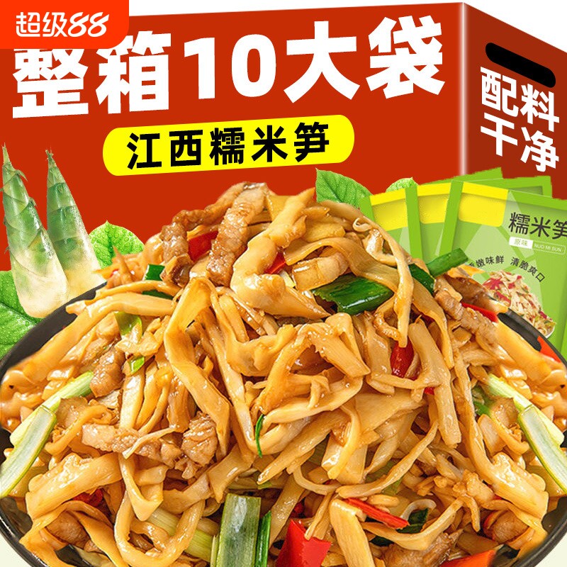 江西特产糯米笋官方旗舰店农家自制笋干笋竹笋嫩笋子笋丝袋装笋尖