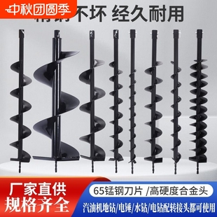 汽油地鉆鉆頭地面打孔器大棚樁挖坑機頭打洞機桿電錘螺旋挖土鉆頭