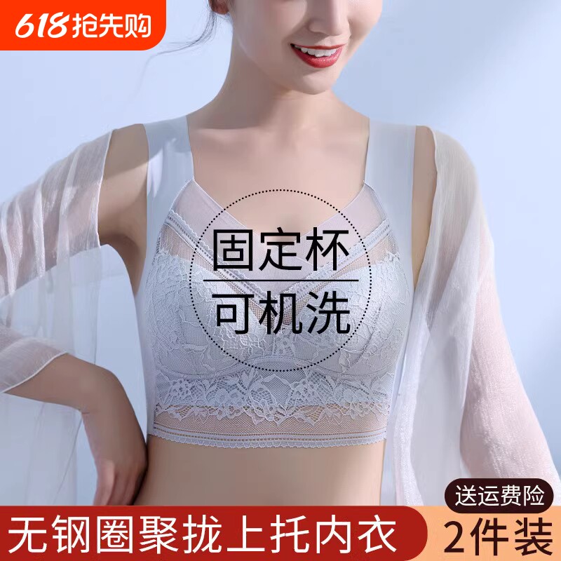 无痕背心式文胸抹胸内衣女小胸聚拢杯性感美背夏有钢圈防下垂蕾丝