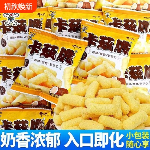 椰蓉乳味栗米条儿童膨化小零食休闲食品大礼包小包装办公室好吃
