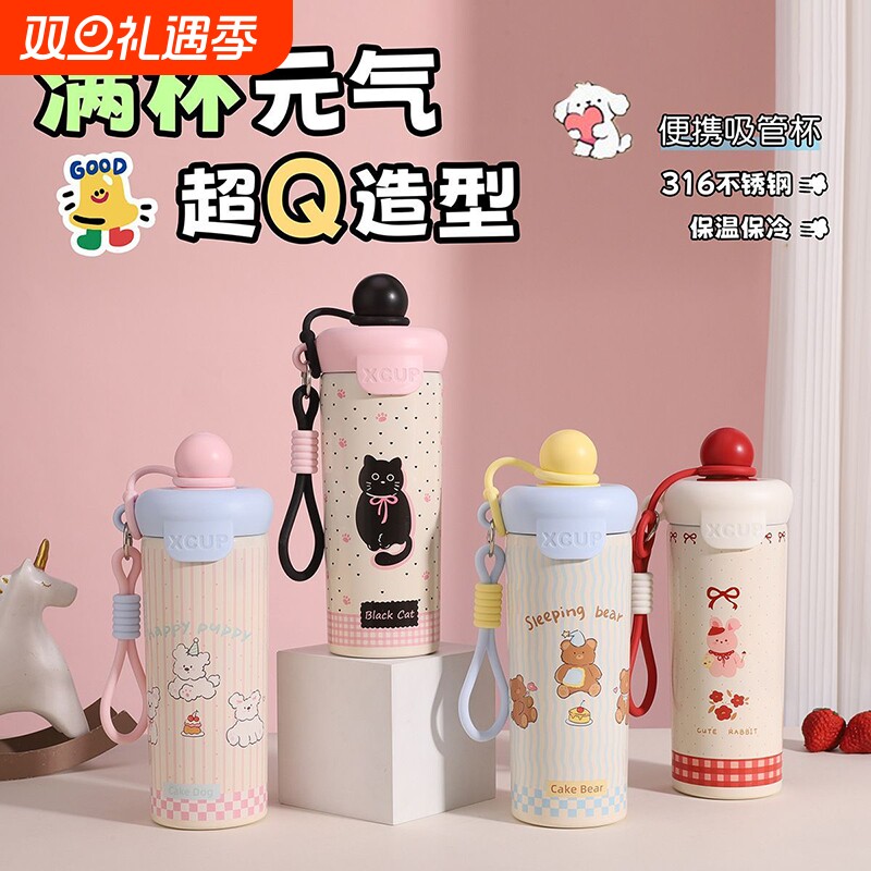 316食品级不锈钢保温杯女士高颜值2025新款卡通可爱办公水杯上