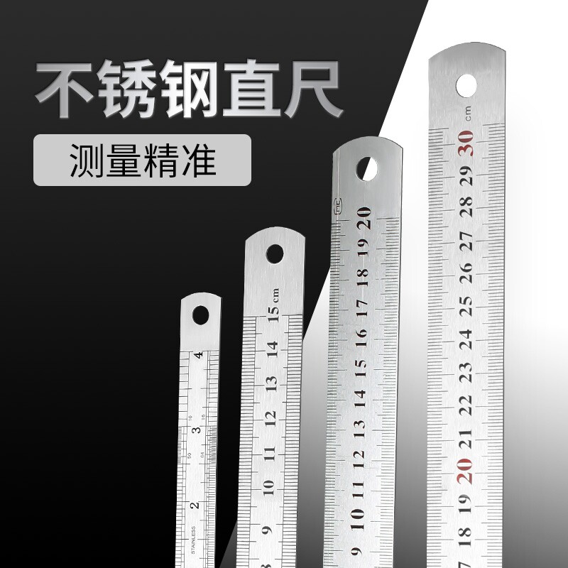 钢尺条铁尺1米5不锈钢加厚硬尺子直尺30/50/cm铁尺子钢直尺钢板尺
