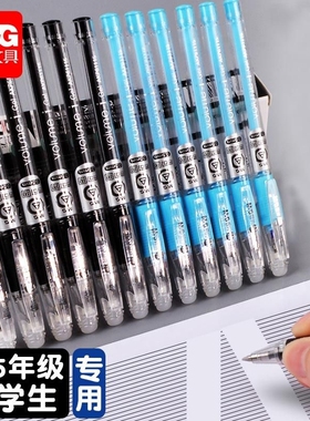 晨光可擦中性笔可擦笔小学生专用三年级魔力摩水笔摩擦磨热易热敏可擦写黑色蓝色晶蓝笔芯男女孩0.5mm圆珠笔
