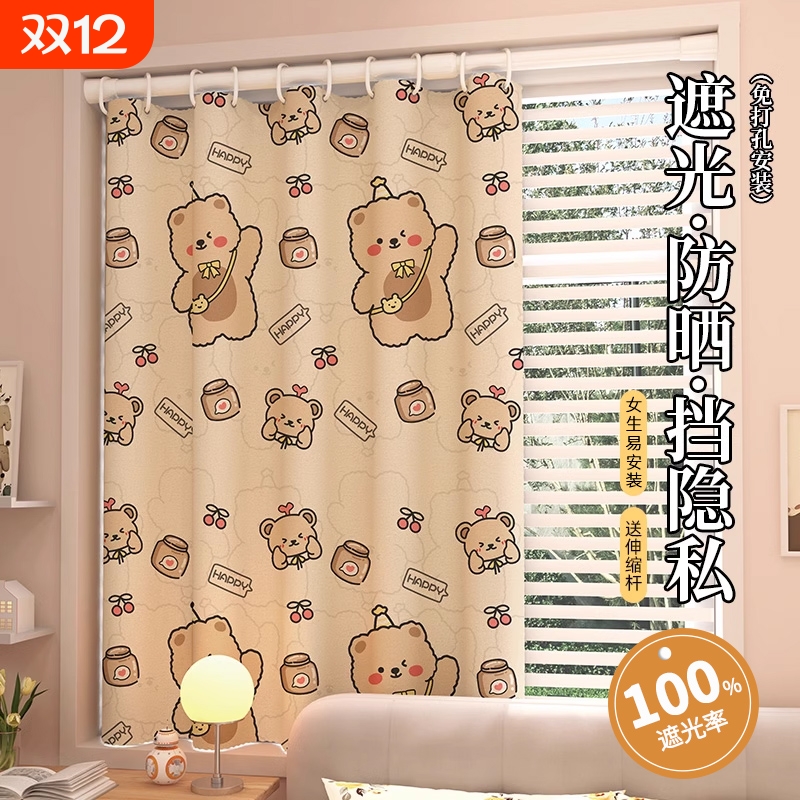 遮光卡通免打孔飘窗布伸缩杆