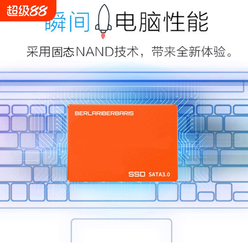固态硬盘2.5寸SSD120G240G480G
