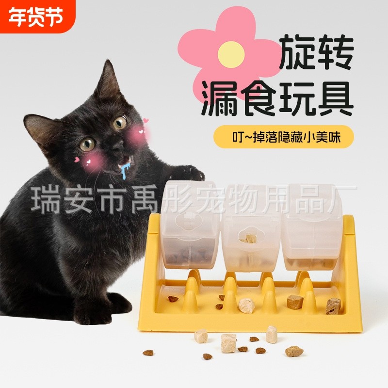 猫狗慢食训练器滚轮智力开发新款可选择自动喂食器猫狗慢食玩具
