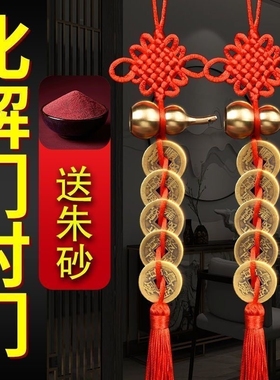 五帝钱葫芦挂件真品黄铜钱摆件化解入户门对门空心福禄五帝钱纯铜