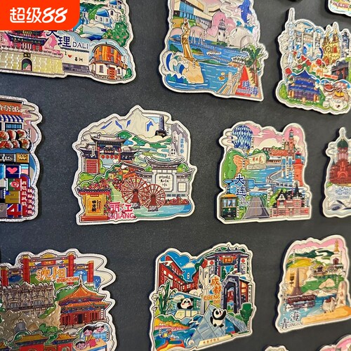 城市旅游特色文创冰箱贴