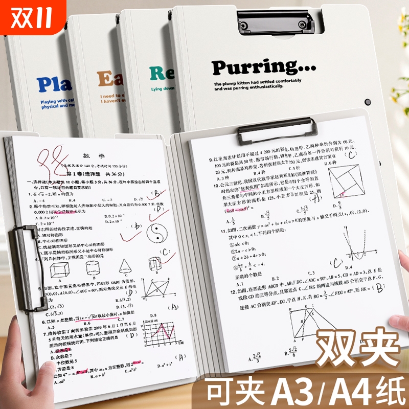 新版英文双夹文件夹板夹资料整理收纳学生文件档案试卷办公高中开学A4纸