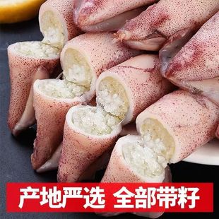 全籽籽乌带满籽海兔乌鱼新鲜海兔笔管兔子带籽墨鱼鱿鱼八爪礼盒装