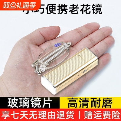 老花镜男款高清超轻折叠便捷式老人老花眼镜女士折叠便携高档正品